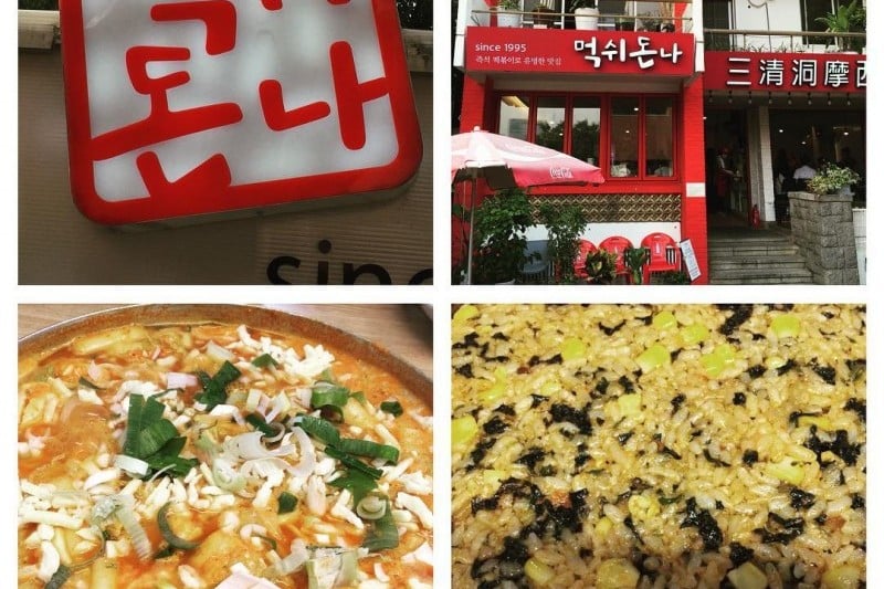 Meokswidonna Samcheongdong Main Branch (6/8)