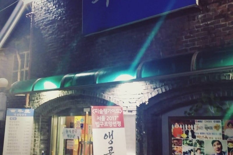 Mokcheon Jip  (2/6)