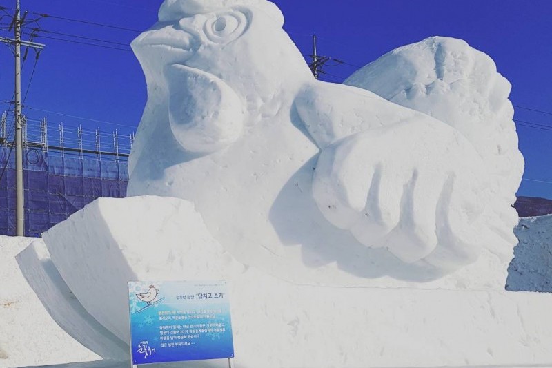 Daegwallyeong Snow Festival  (22/32)