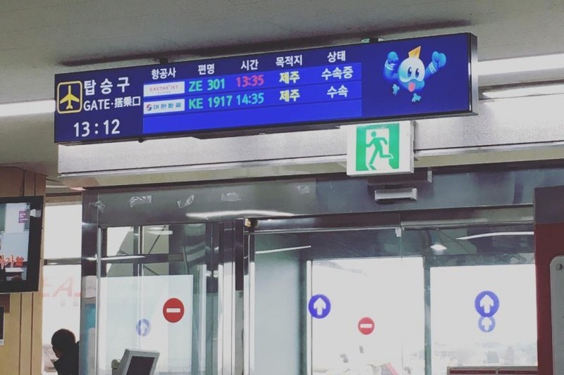 Gunsan Airport  (2/6)