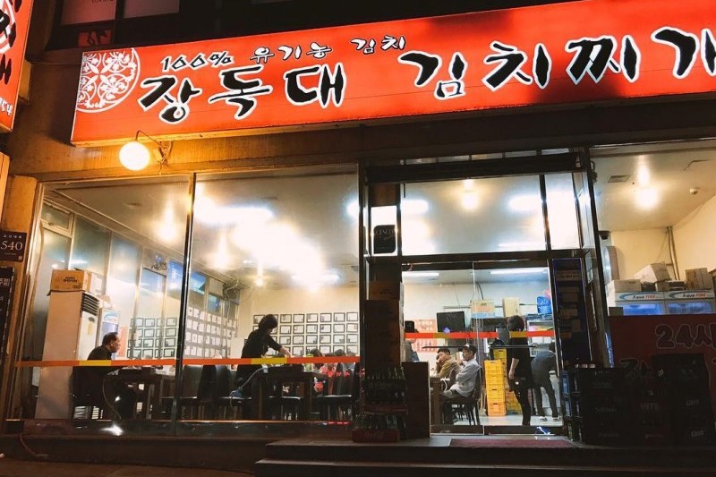 Jangdokdae Kimchi Jjigae (1/12)