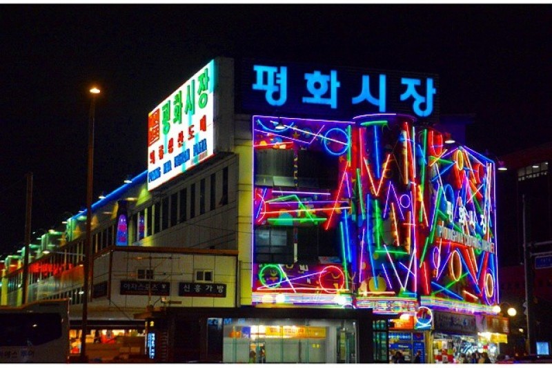 Pyounghwa (Pyeonghwa) Fashion Town (4/11)