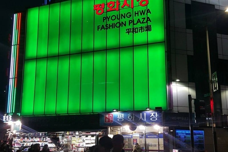 Pyounghwa (Pyeonghwa) Fashion Town (11/11)