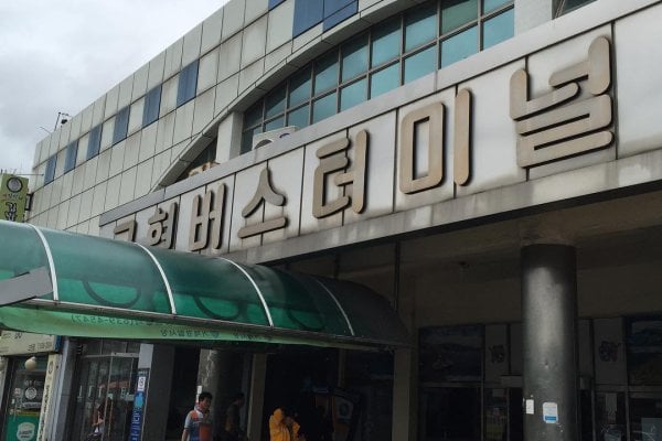 Gohyeon Bus Terminal