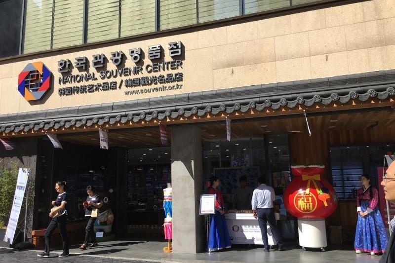 National Souvenir Center  (1/14)