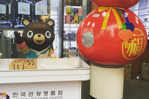 National Souvenir Center
