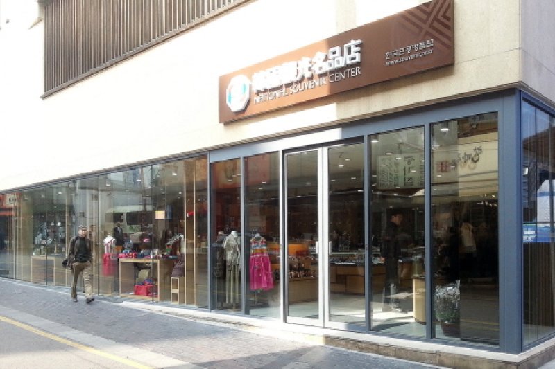 National Souvenir Center  (8/14)