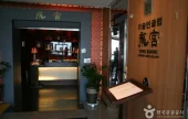 Yongkoong - Yeoksam Branch 