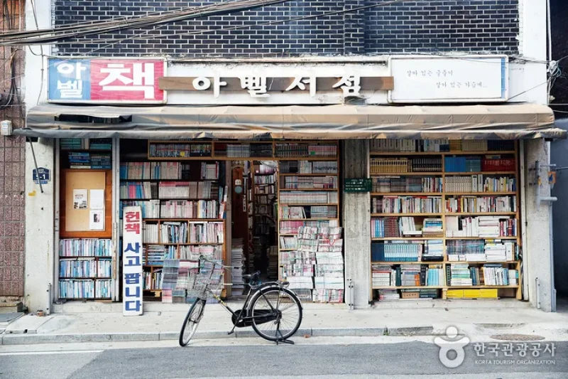Baedari Secondhand Bookstore Alley  (1/6)