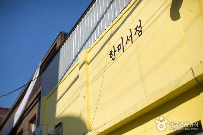 Baedari Secondhand Bookstore Alley  (3/6)