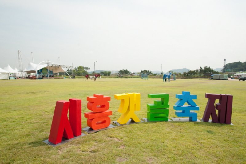Siheung Gaetgol Festival  (3/3)