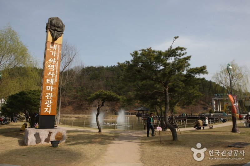 Daegaya History Theme Park  (1/30)