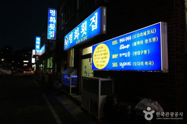 Pyeonghwa Raw Fish Restaurant