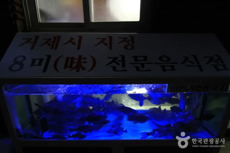 Pyeonghwa Raw Fish Restaurant  (4/5)