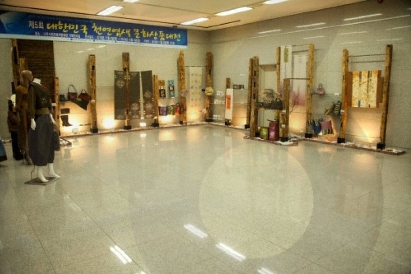 Natural Dyeing Culture Center (한국천연염색박물관)