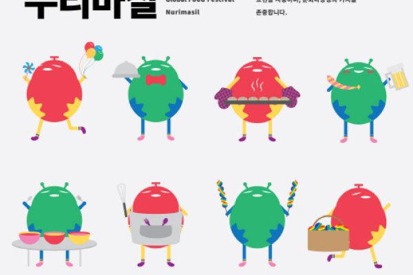Seongbuk Global Food Festival Nurimasil