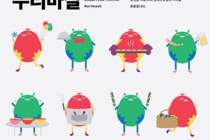 Seongbuk Global Food Festival Nurimasil  (2/3)