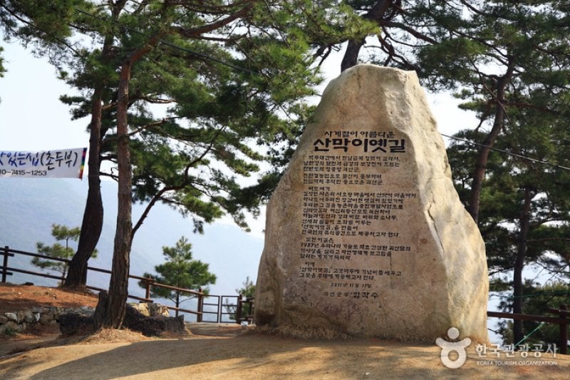 Old Sanmaki Trail (산막이옛길) (4/12)