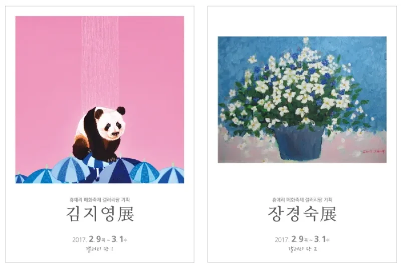 Jeju Hueree Apricot Flower Festival  (14/22)