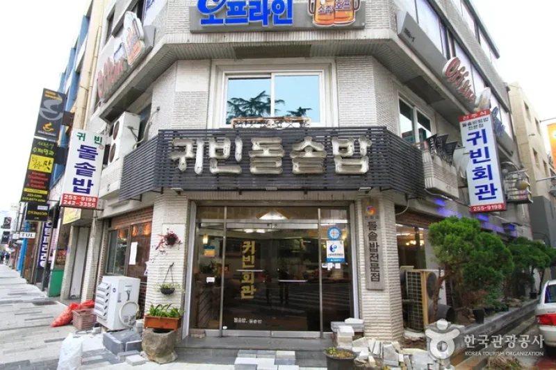 Guibin Dolsotbap  (2/6)