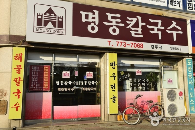 Myeongdong Kalguksu (명동칼국수) (5/5)