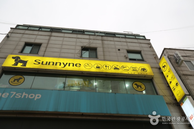 Sunnyne Pet Café  (1/5)