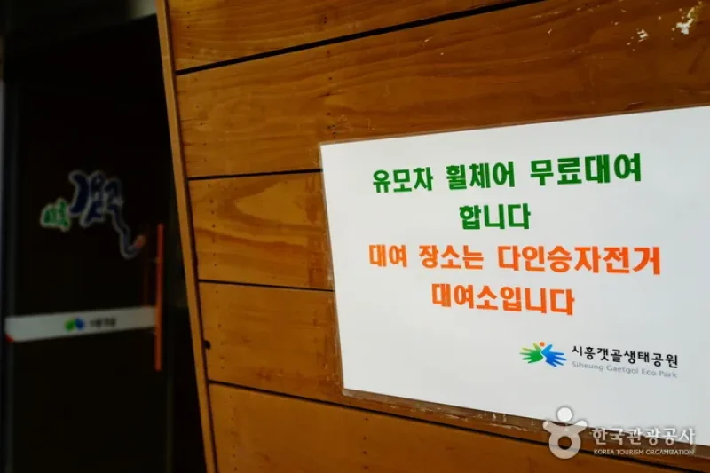 Siheung Gaetgol Eco Park  (13/25)