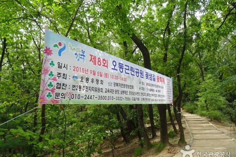 Odong Neighborhood Park  (8/8)