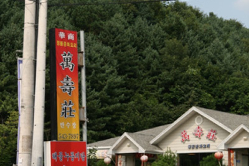 Mansujang  (2/14)