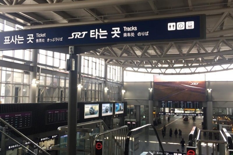 SRT (Super Rapid Train) Suseo Station  (6/12)