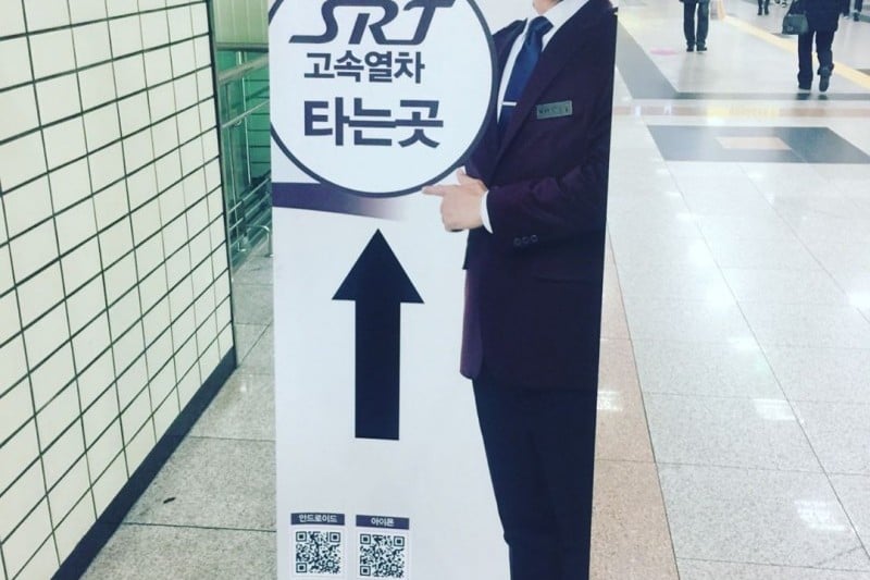 SRT (Super Rapid Train) Suseo Station  (7/12)