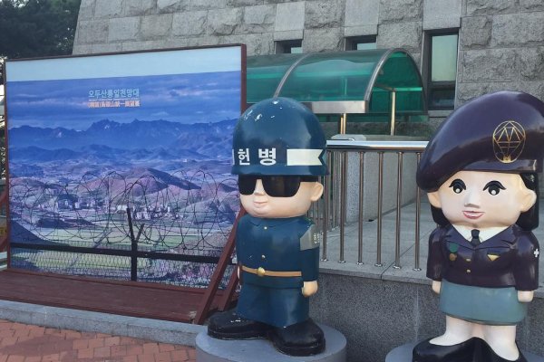 Unification Park
