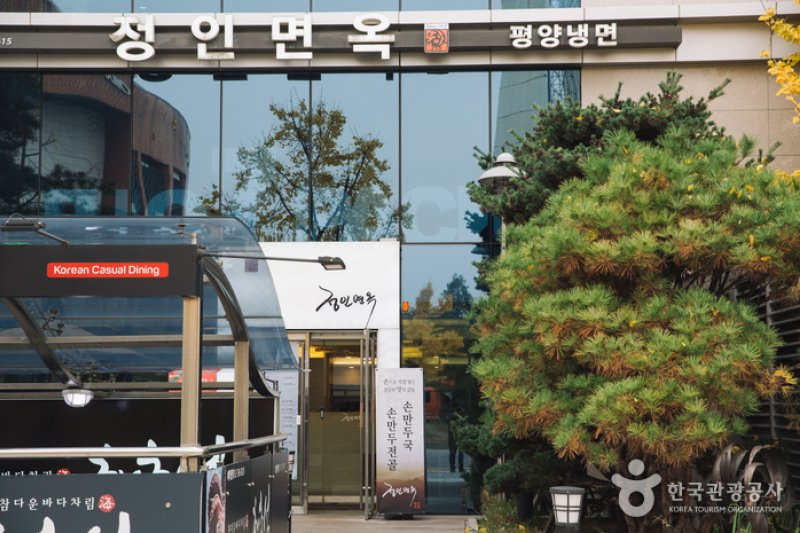 Jungin Myeonok  (3/11)