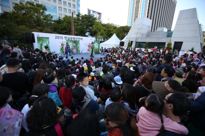 Hangeul Festival  (2/5)