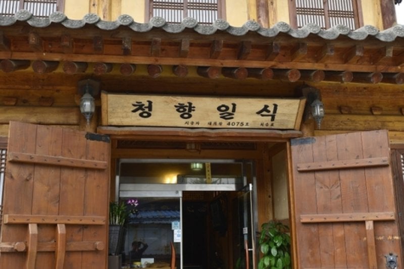 Cheonghyang Ilsik  (4/6)