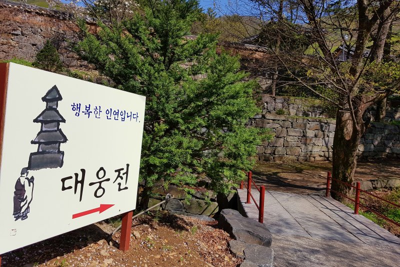 Bogwangsa Temple  (22/49)