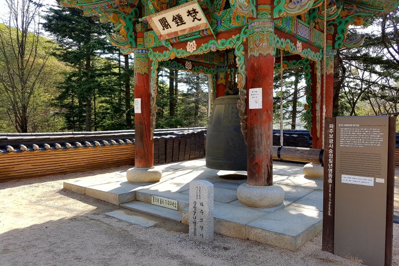 Bogwangsa Temple  (49/49)