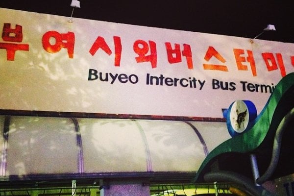 Buyeo Intercity Bus Terminal