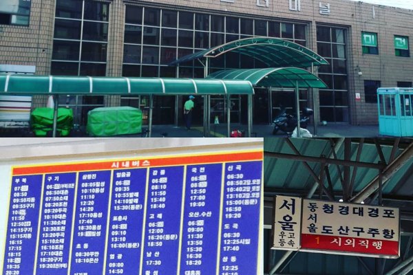 Miryang Intercity Bus Terminal