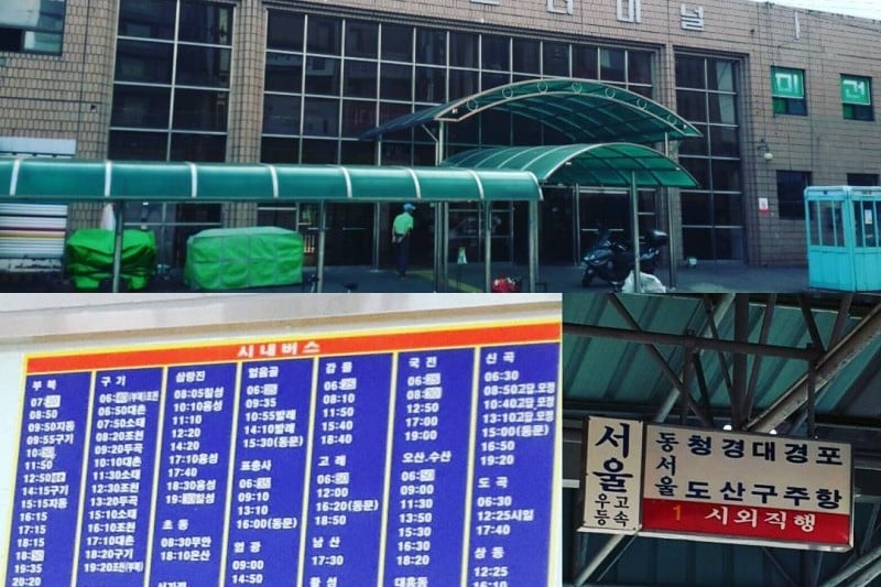 Miryang Intercity Bus Terminal  (1/1)