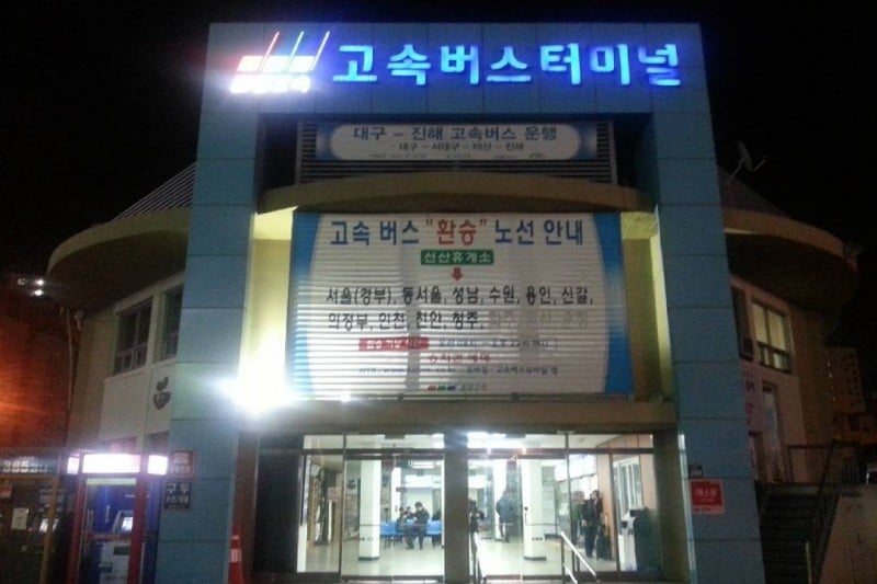 Masan Express Bus Terminal  (1/2)