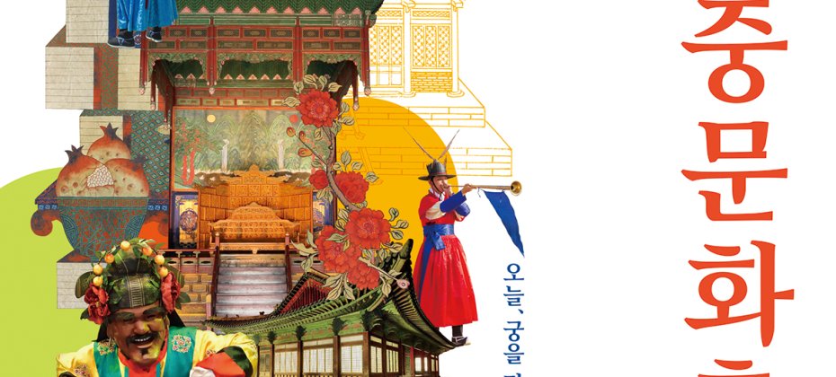 Royal Culture Festival (19/19)