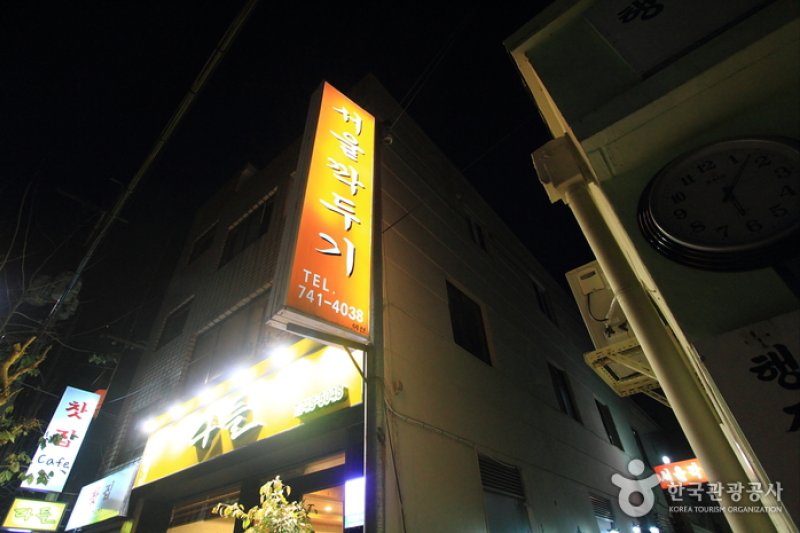 Seoul Kakdugi Restaurant  (2/4)