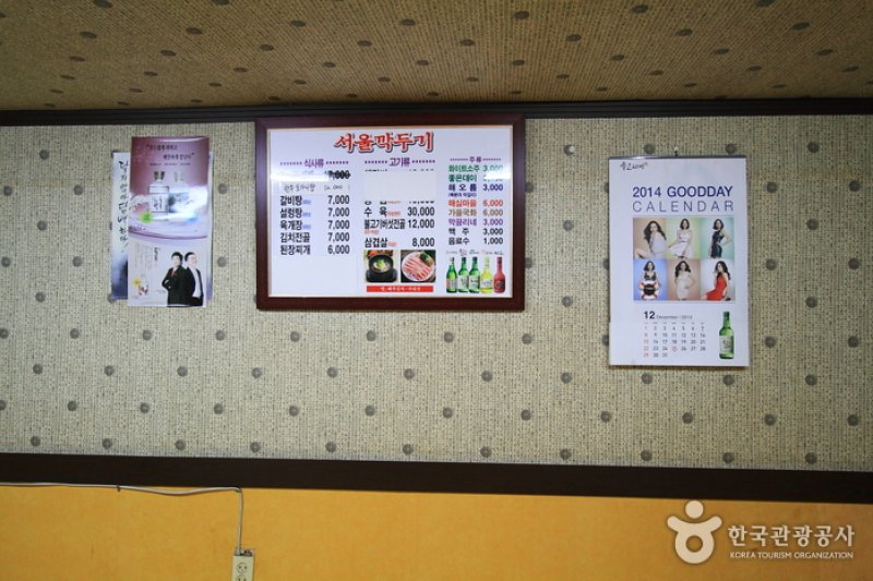 Seoul Kakdugi Restaurant  (3/4)