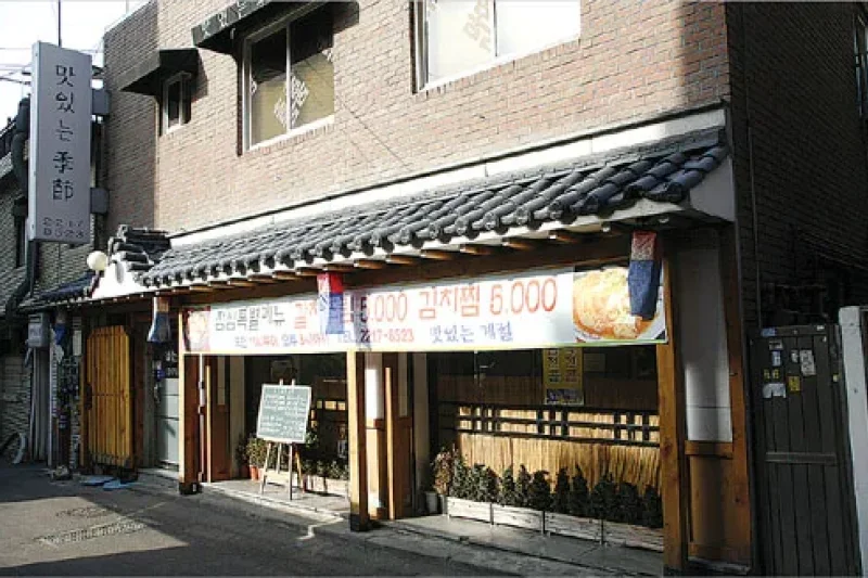 Masitneun Gyejeol  (1/1)