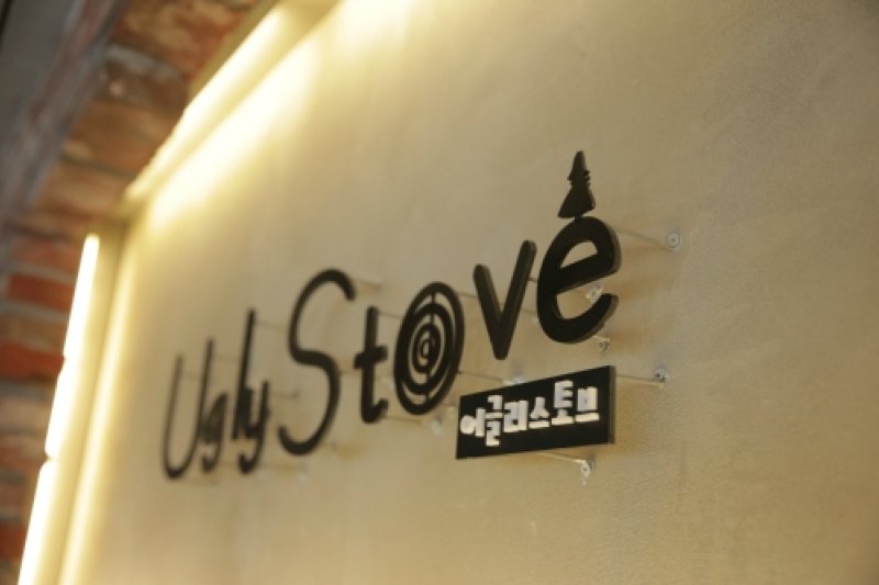 Ugly Stove  (1/4)