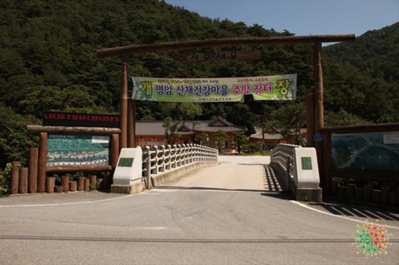 Myeongam Well-Being Town  (1/4)