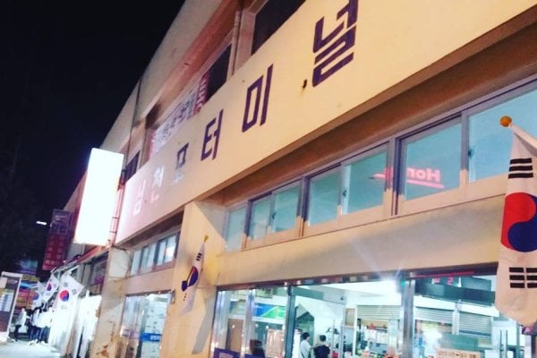 Samcheonpo Intercity Bus Terminal