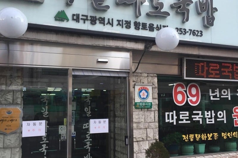 Gugil Ttarogukbap  (1/4)
