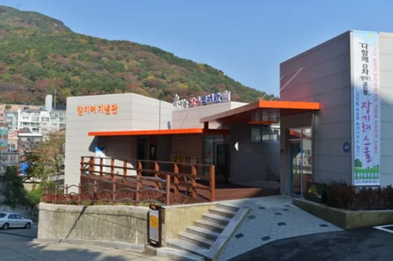 Chang Kee-ryo Memorial Hall  (1/2)
